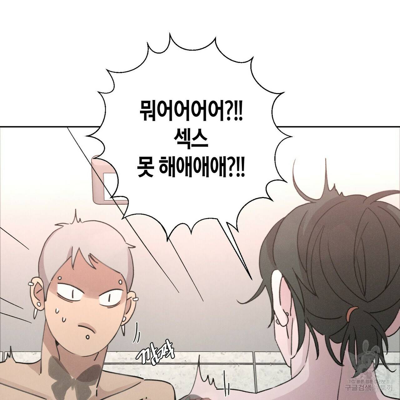 Love Sick Dog (러브 시크 독) 3화 7