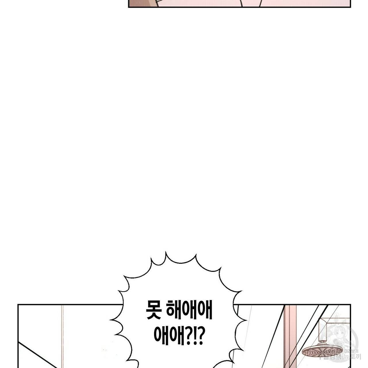 Love Sick Dog (러브 시크 독) 3화 10