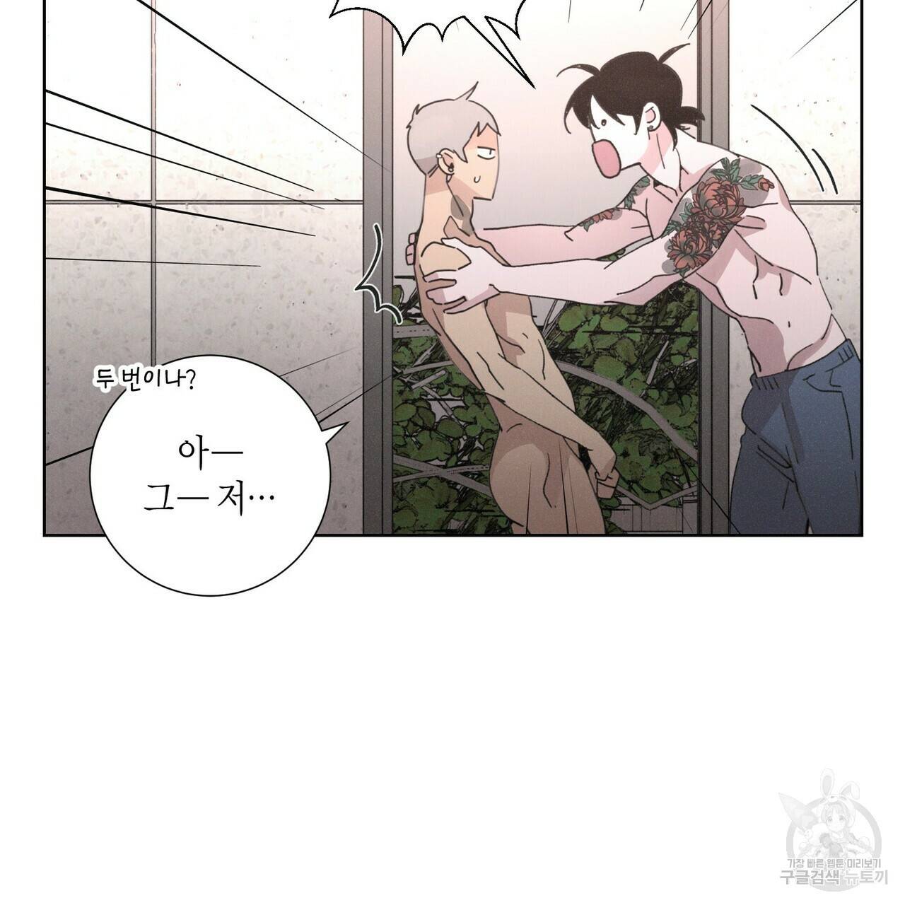 Love Sick Dog (러브 시크 독) 3화 11