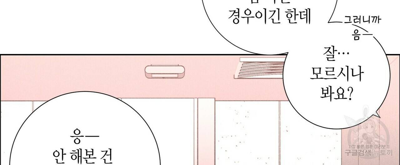 Love Sick Dog (러브 시크 독) 3화 16