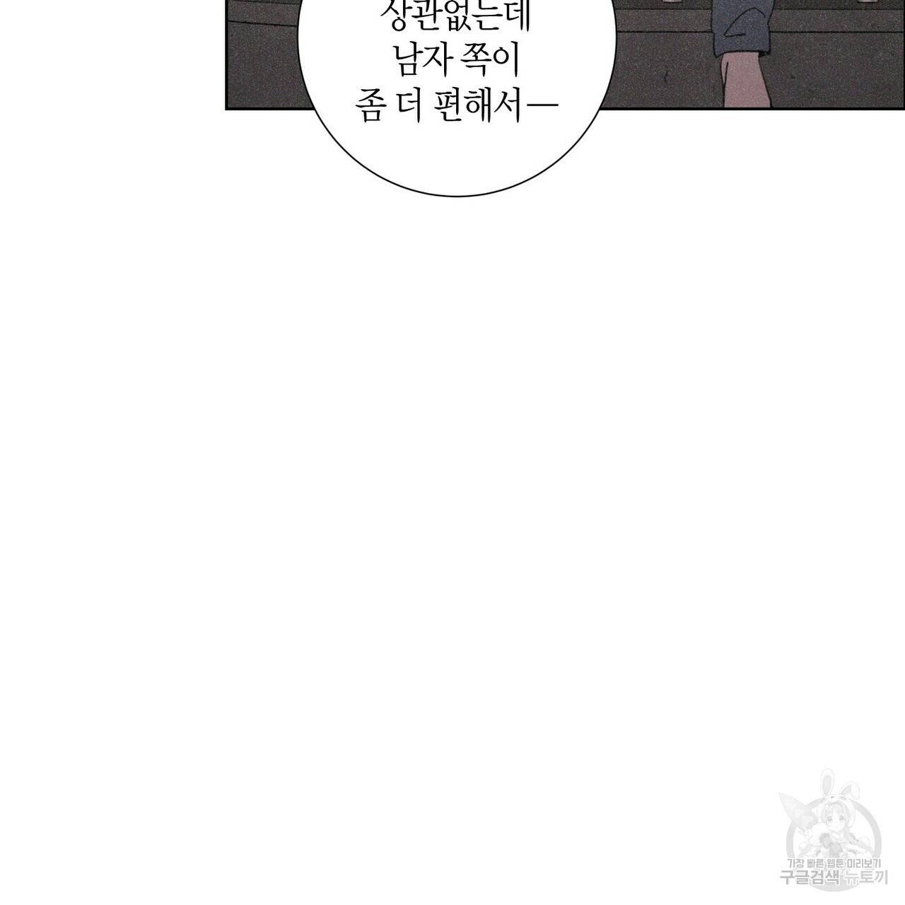 Love Sick Dog (러브 시크 독) 3화 19