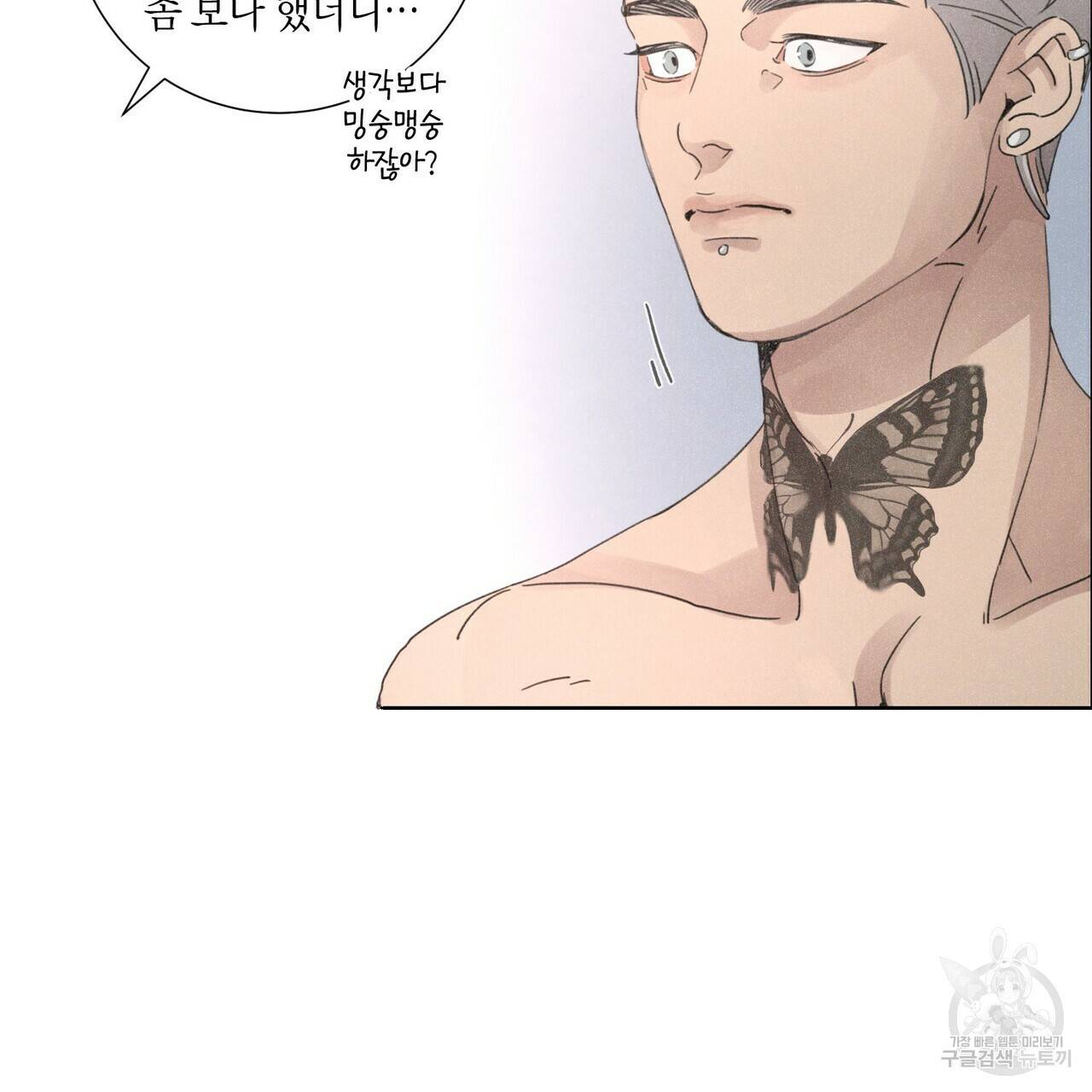 Love Sick Dog (러브 시크 독) 3화 21