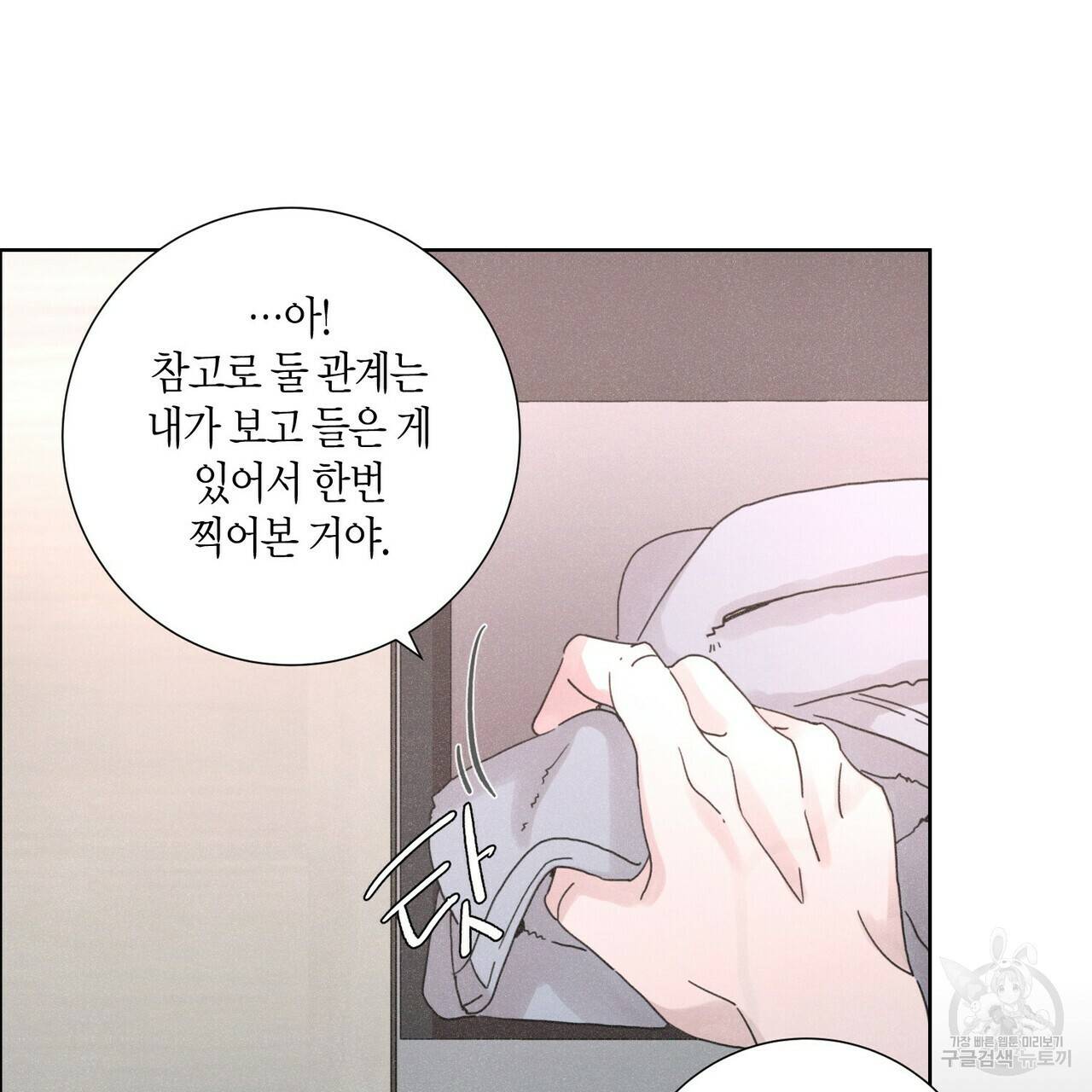 Love Sick Dog (러브 시크 독) 3화 22