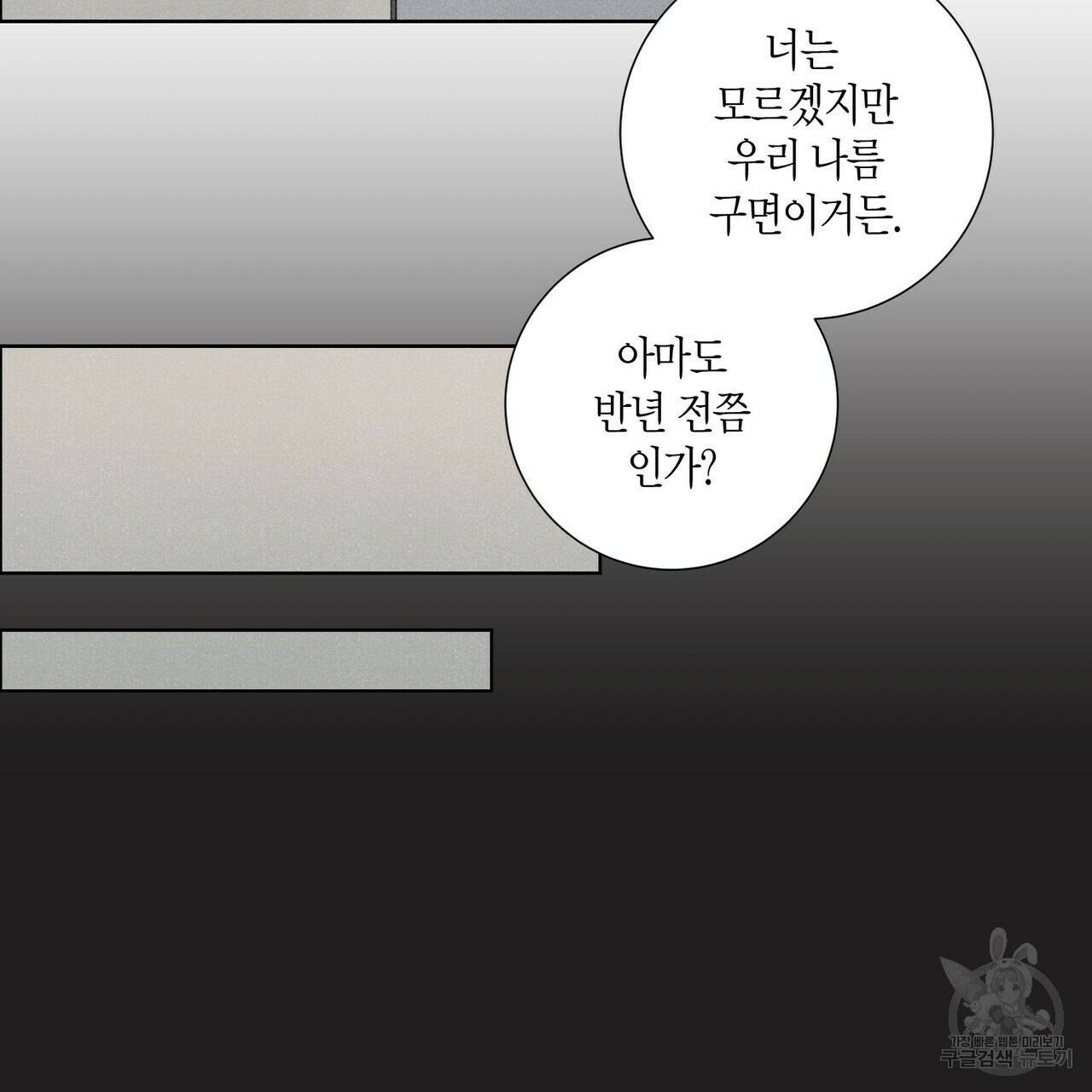 Love Sick Dog (러브 시크 독) 3화 23