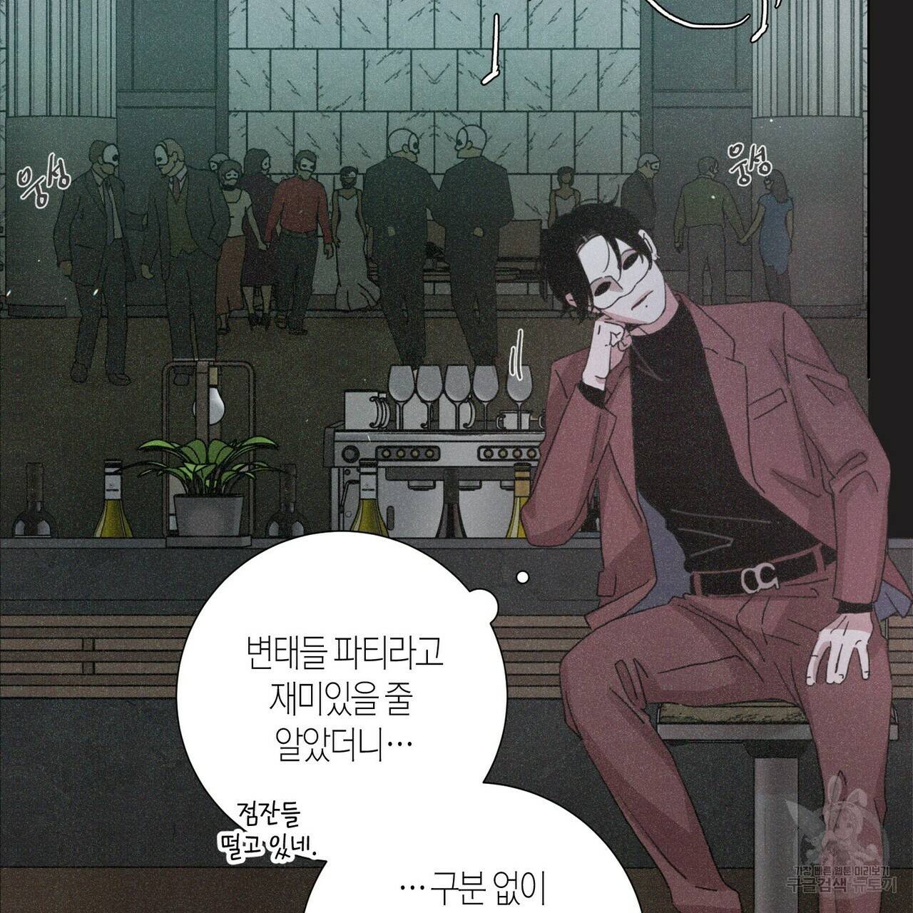 Love Sick Dog (러브 시크 독) 3화 25