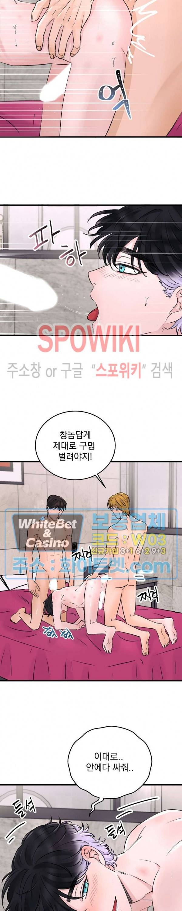 난잡한 인형을 기르다 1화 3