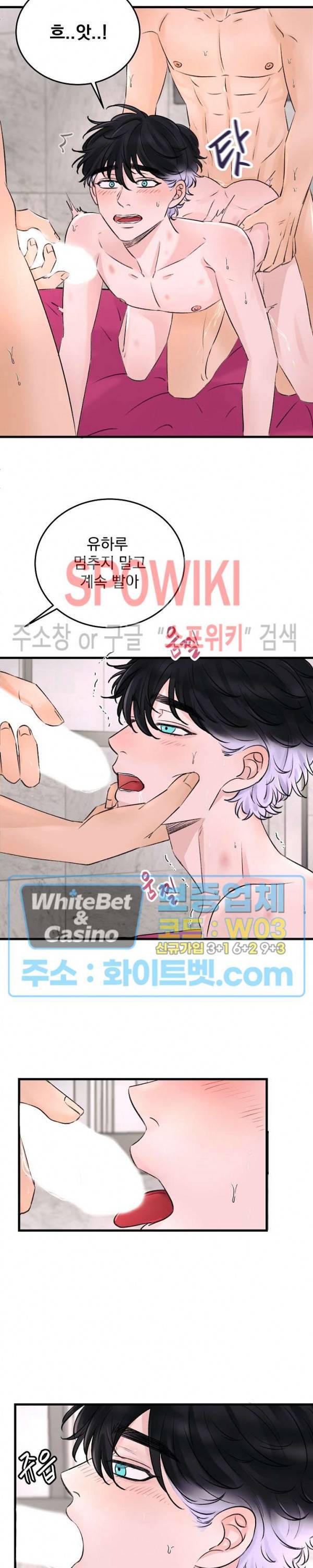 난잡한 인형을 기르다 1화 5