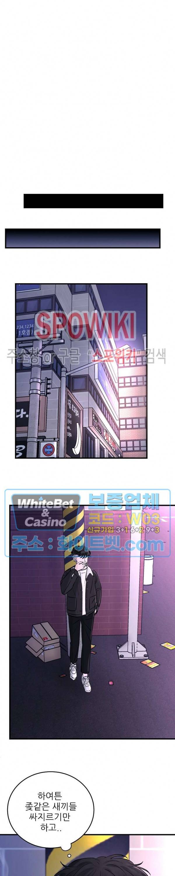 난잡한 인형을 기르다 1화 9