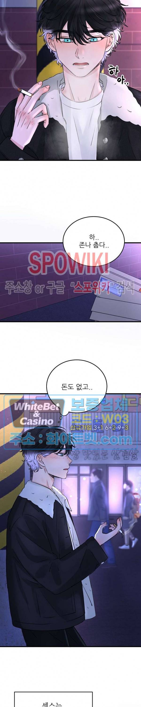 난잡한 인형을 기르다 1화 10