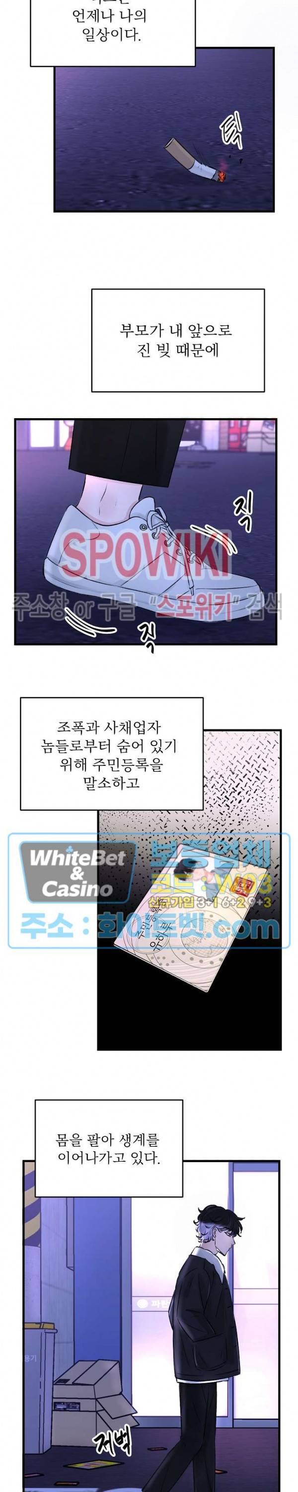 난잡한 인형을 기르다 1화 11