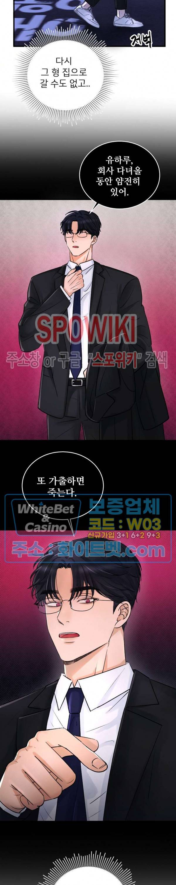 난잡한 인형을 기르다 1화 12
