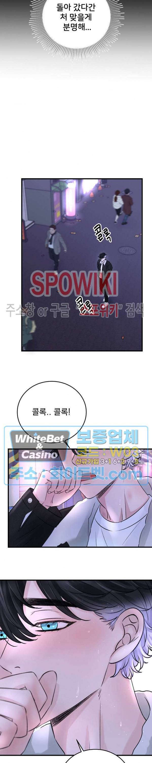 난잡한 인형을 기르다 1화 13