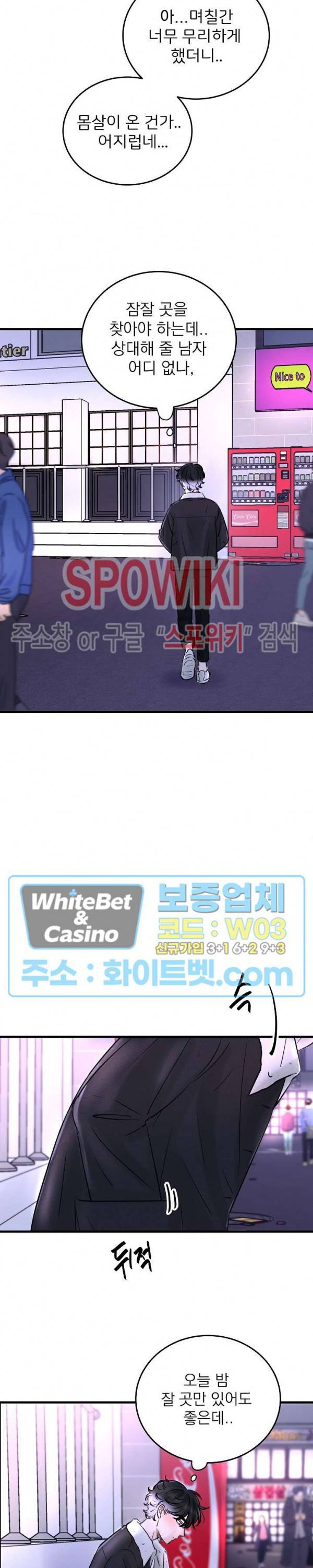 난잡한 인형을 기르다 1화 14