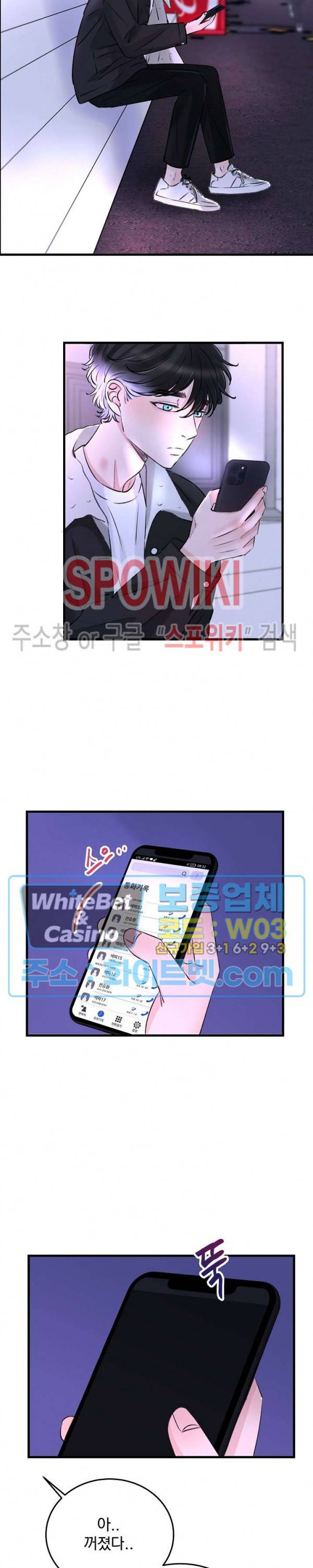난잡한 인형을 기르다 1화 15