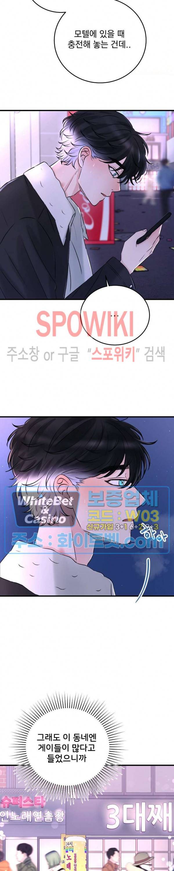 난잡한 인형을 기르다 1화 16