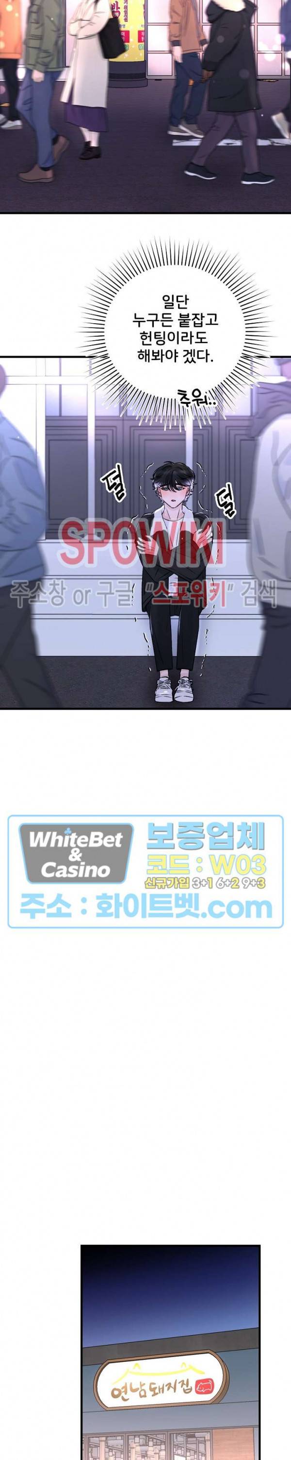 난잡한 인형을 기르다 1화 17