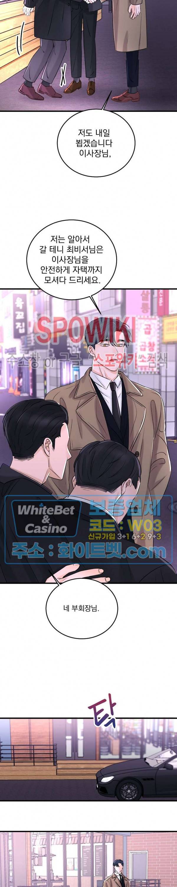 난잡한 인형을 기르다 1화 19