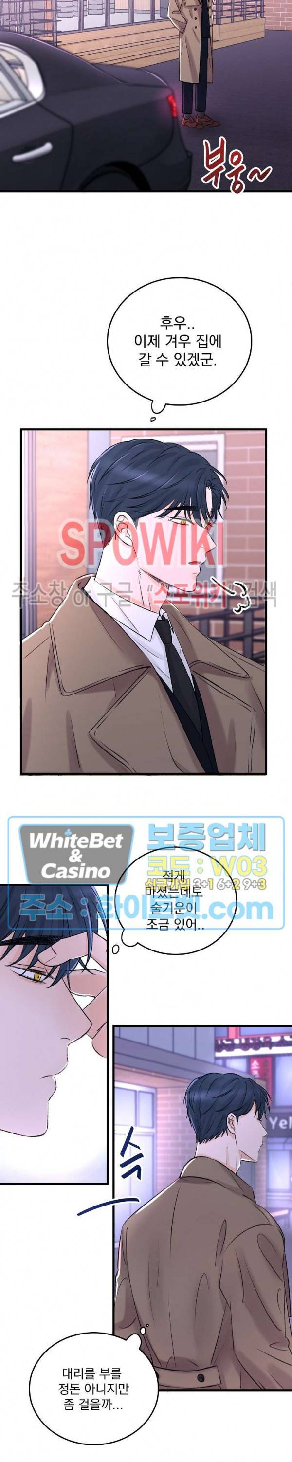 난잡한 인형을 기르다 1화 20