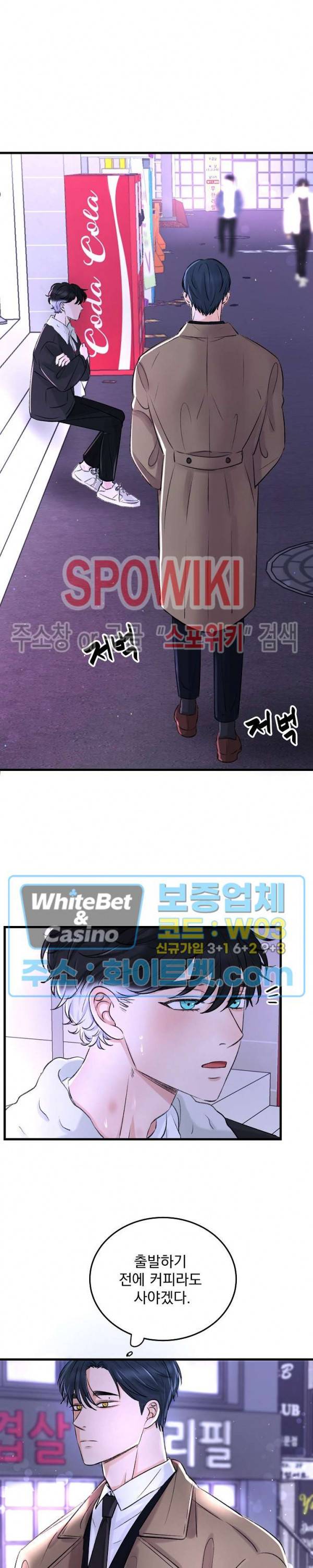 난잡한 인형을 기르다 1화 21