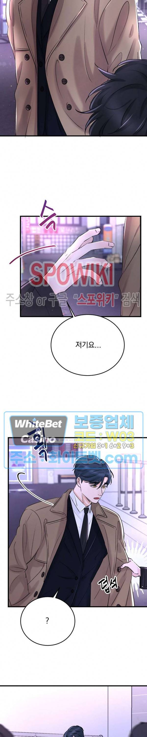 난잡한 인형을 기르다 1화 22