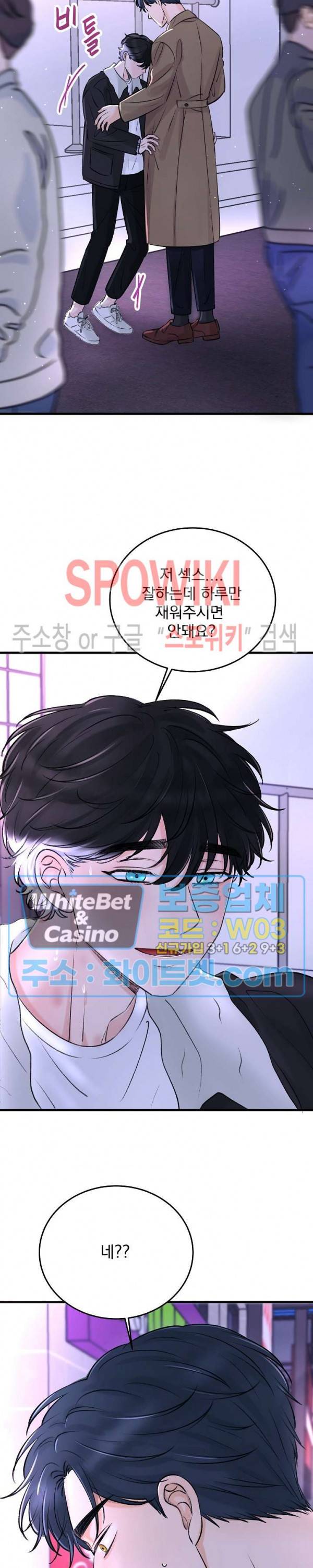 난잡한 인형을 기르다 1화 23