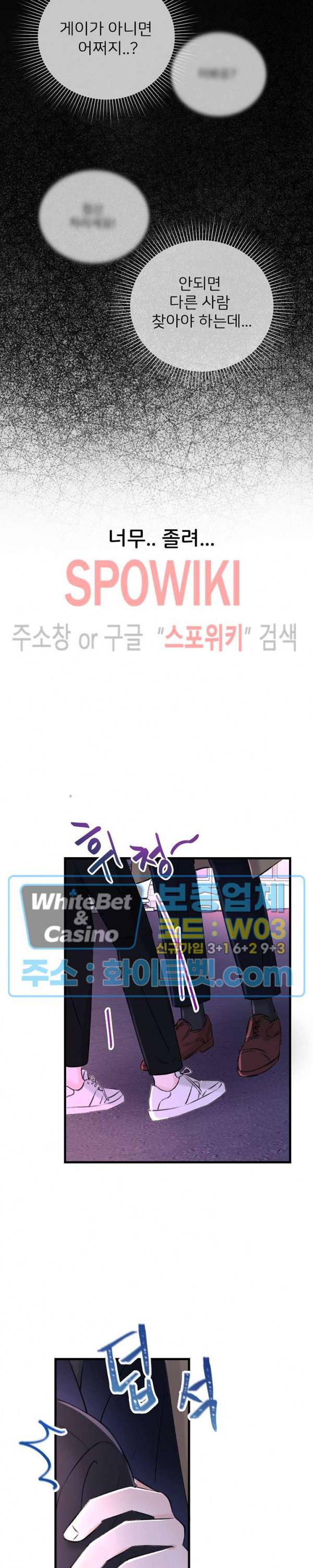 난잡한 인형을 기르다 1화 25