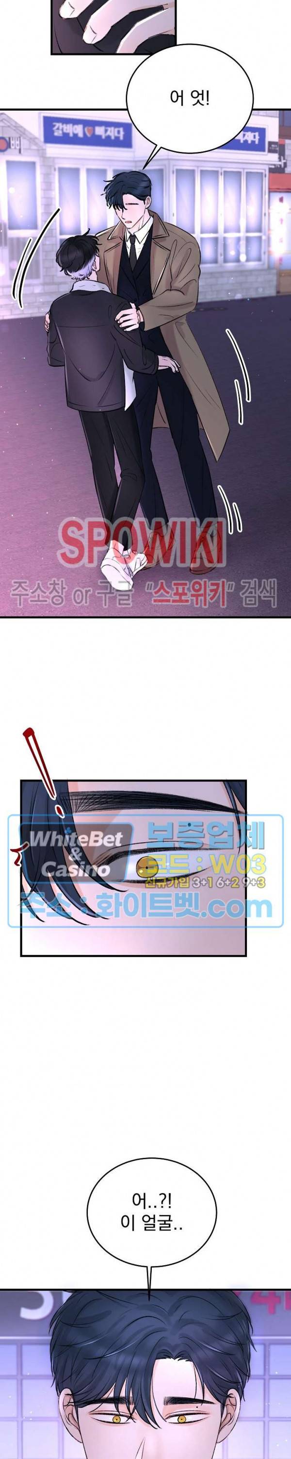 난잡한 인형을 기르다 1화 26
