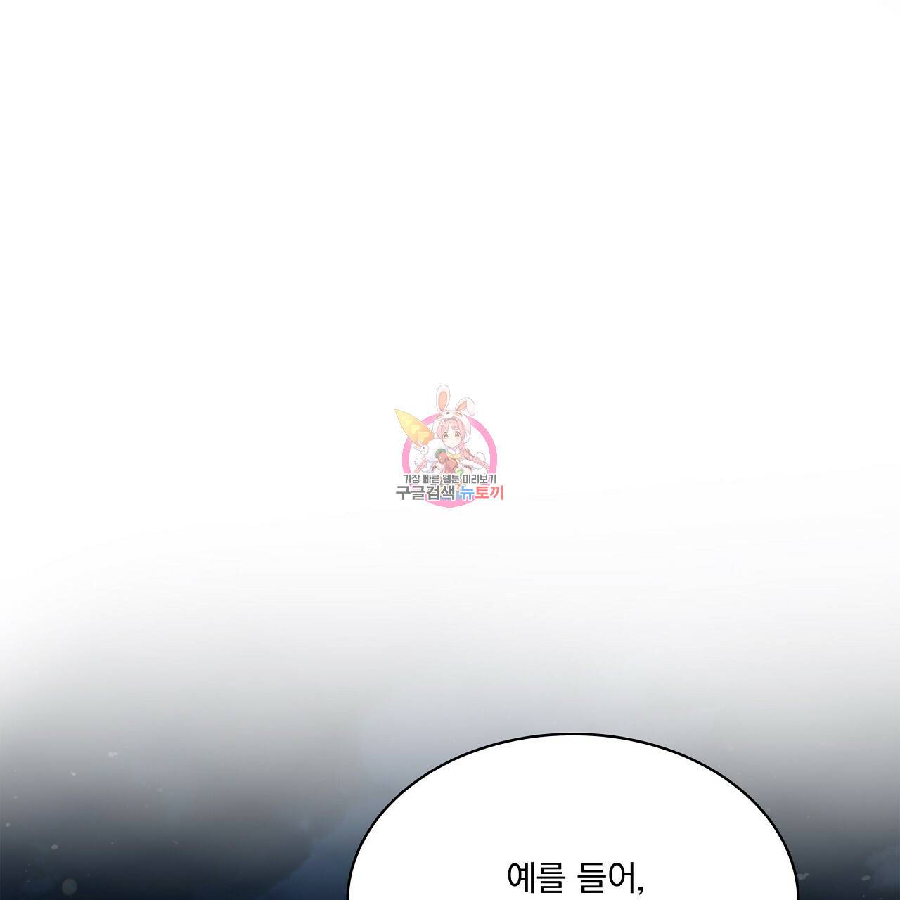잠 못 드는 시녀의 밤 7화 1