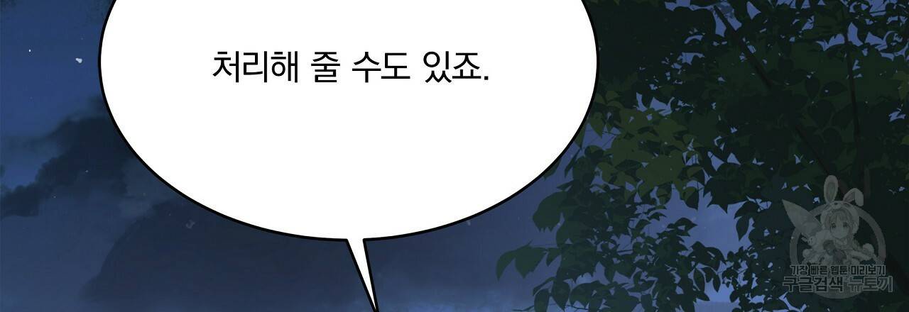 잠 못 드는 시녀의 밤 7화 3