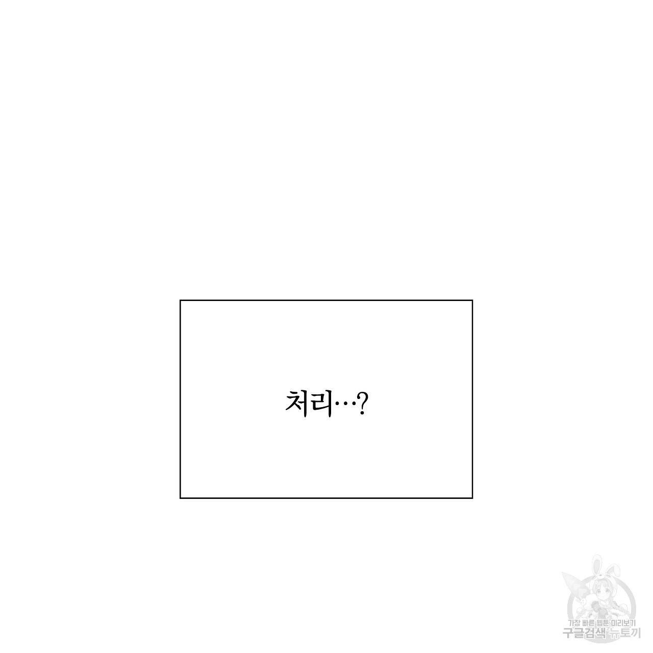 잠 못 드는 시녀의 밤 7화 7