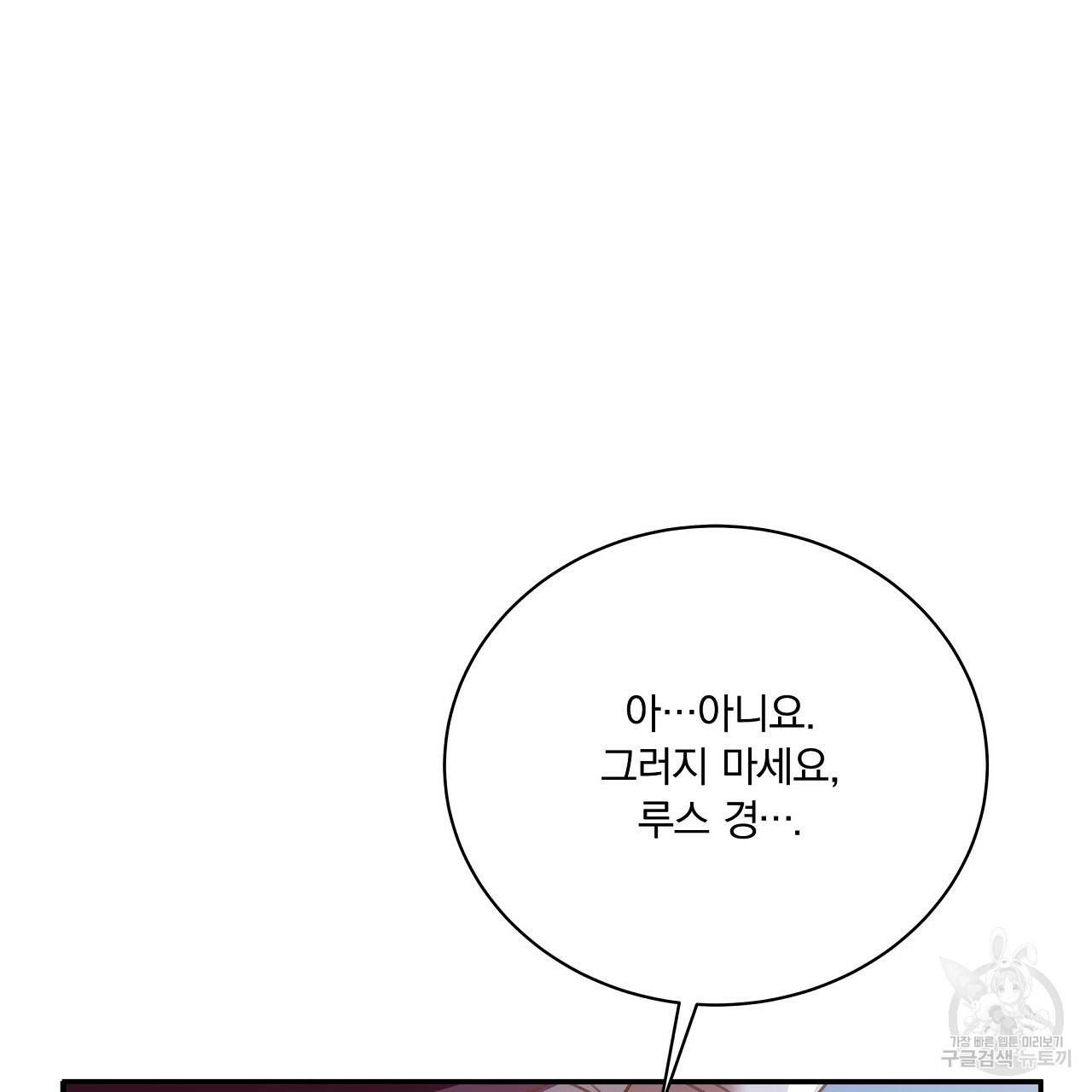 잠 못 드는 시녀의 밤 7화 14