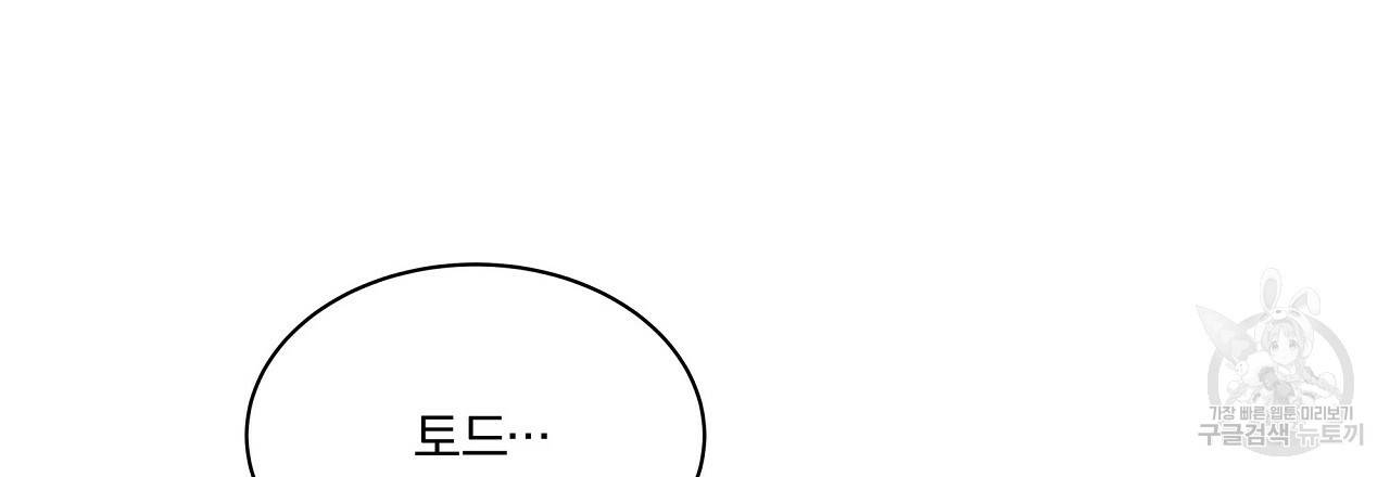 잠 못 드는 시녀의 밤 7화 16