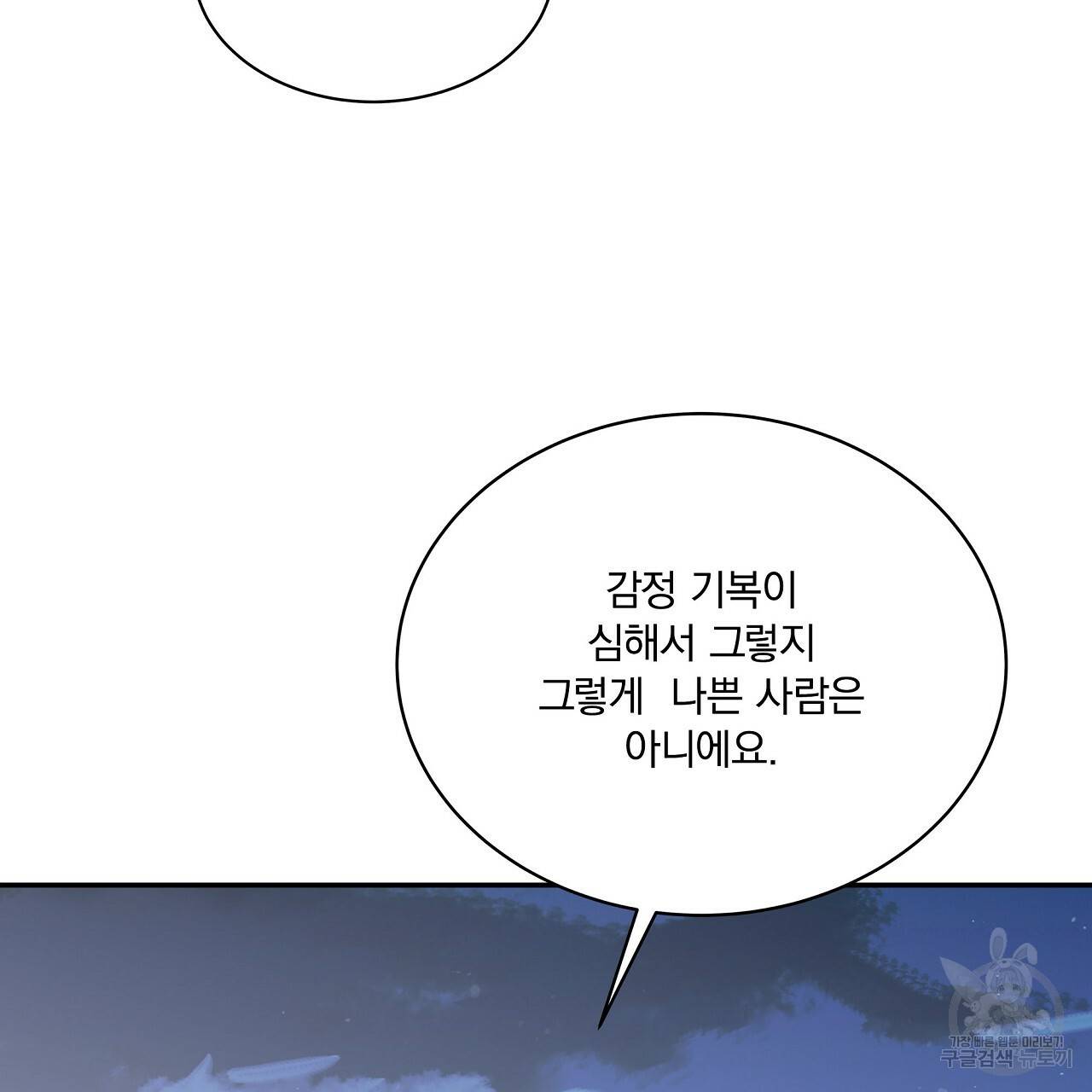 잠 못 드는 시녀의 밤 7화 17