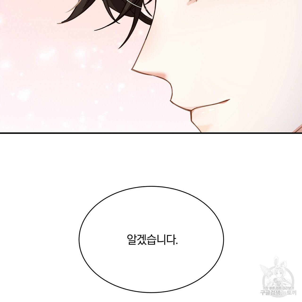 잠 못 드는 시녀의 밤 7화 24
