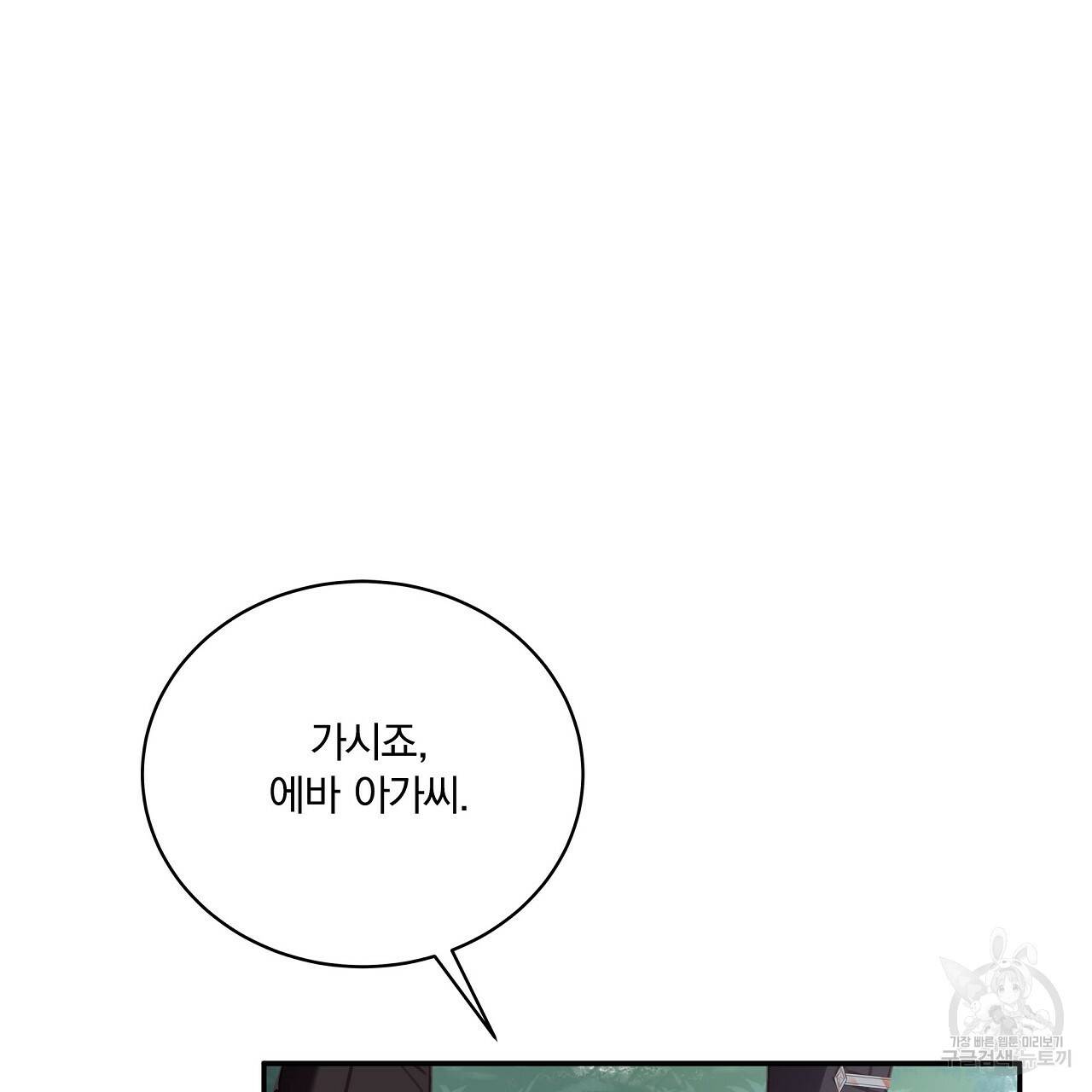 잠 못 드는 시녀의 밤 7화 27