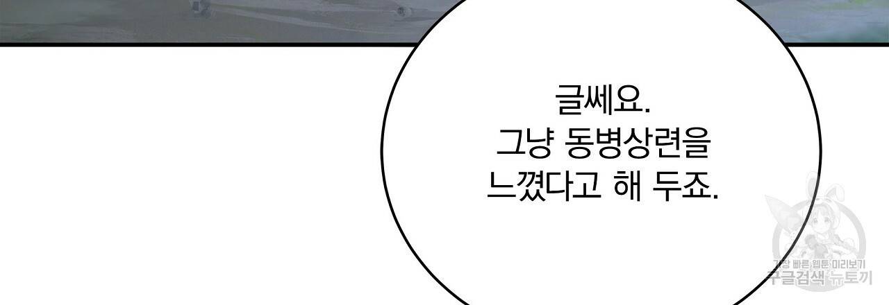 잠 못 드는 시녀의 밤 7화 35