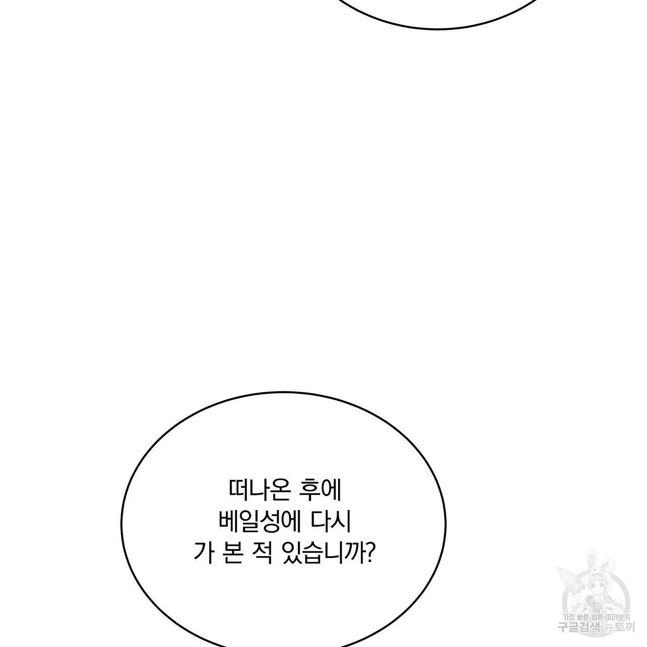 잠 못 드는 시녀의 밤 7화 36