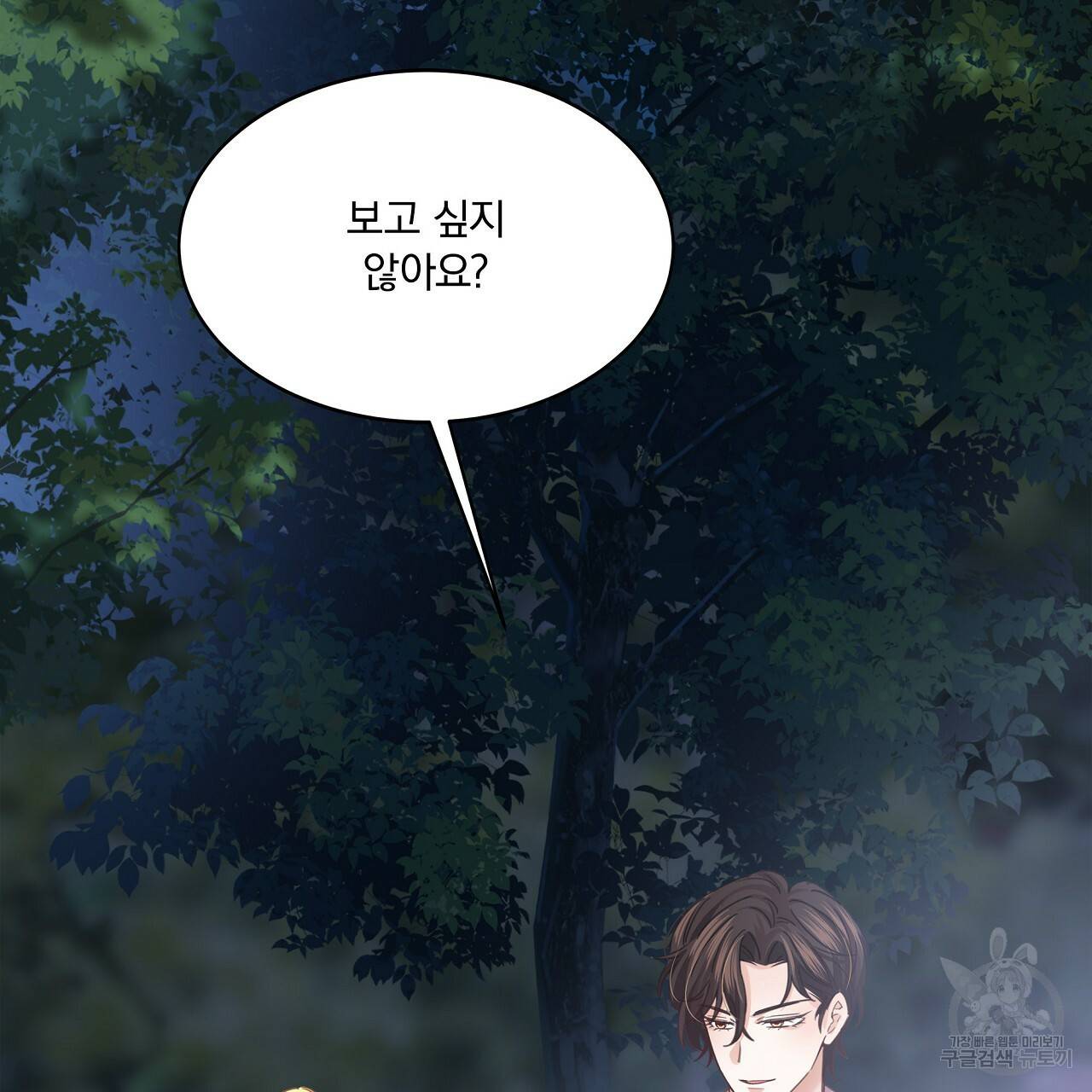 잠 못 드는 시녀의 밤 7화 41