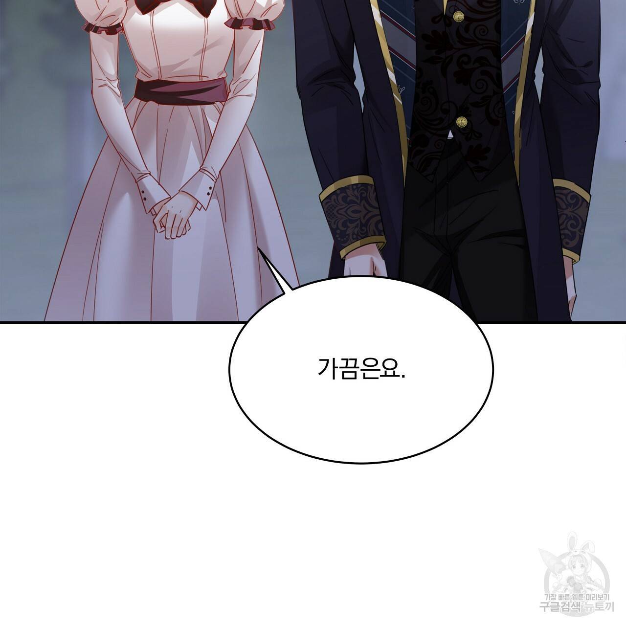 잠 못 드는 시녀의 밤 7화 43