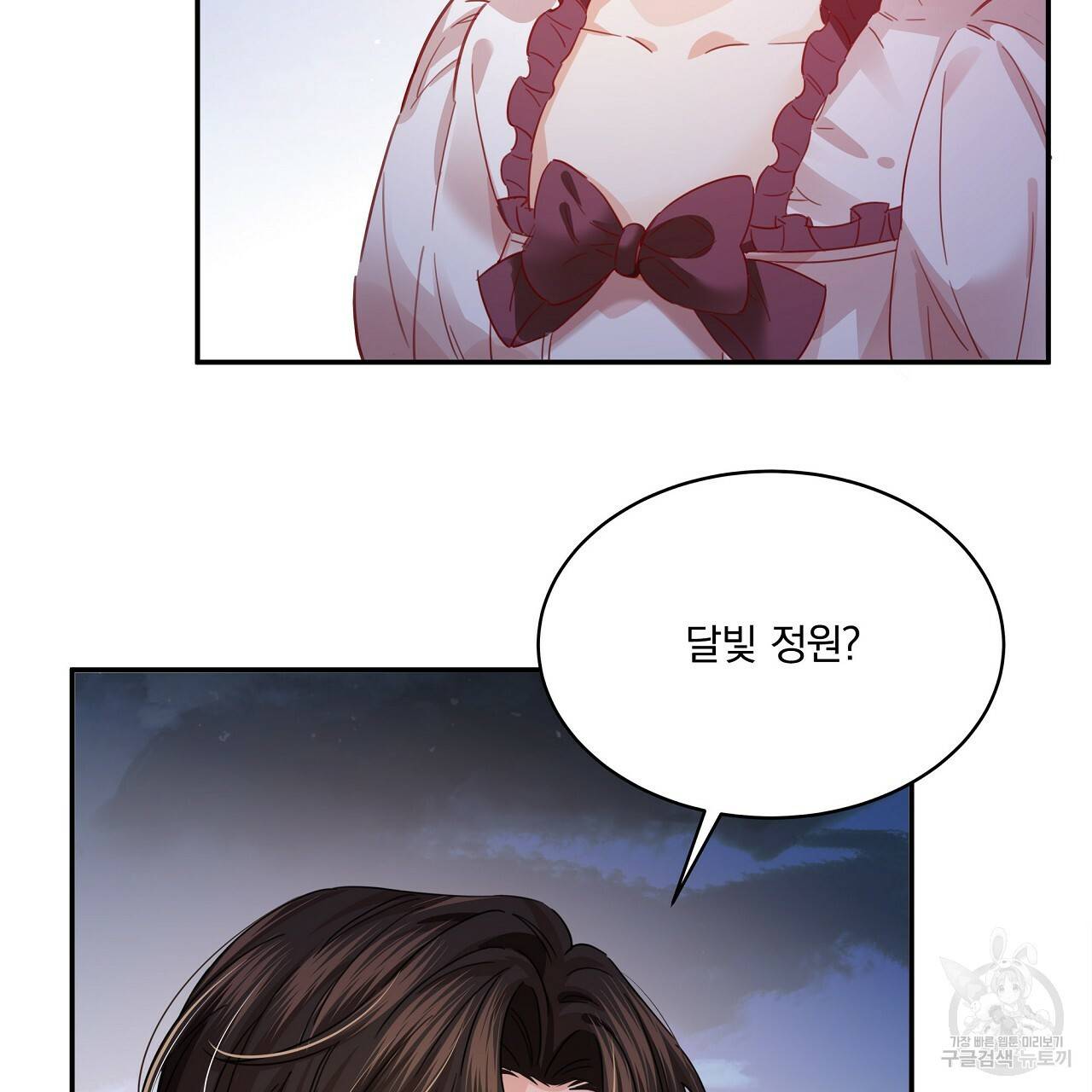 잠 못 드는 시녀의 밤 7화 46
