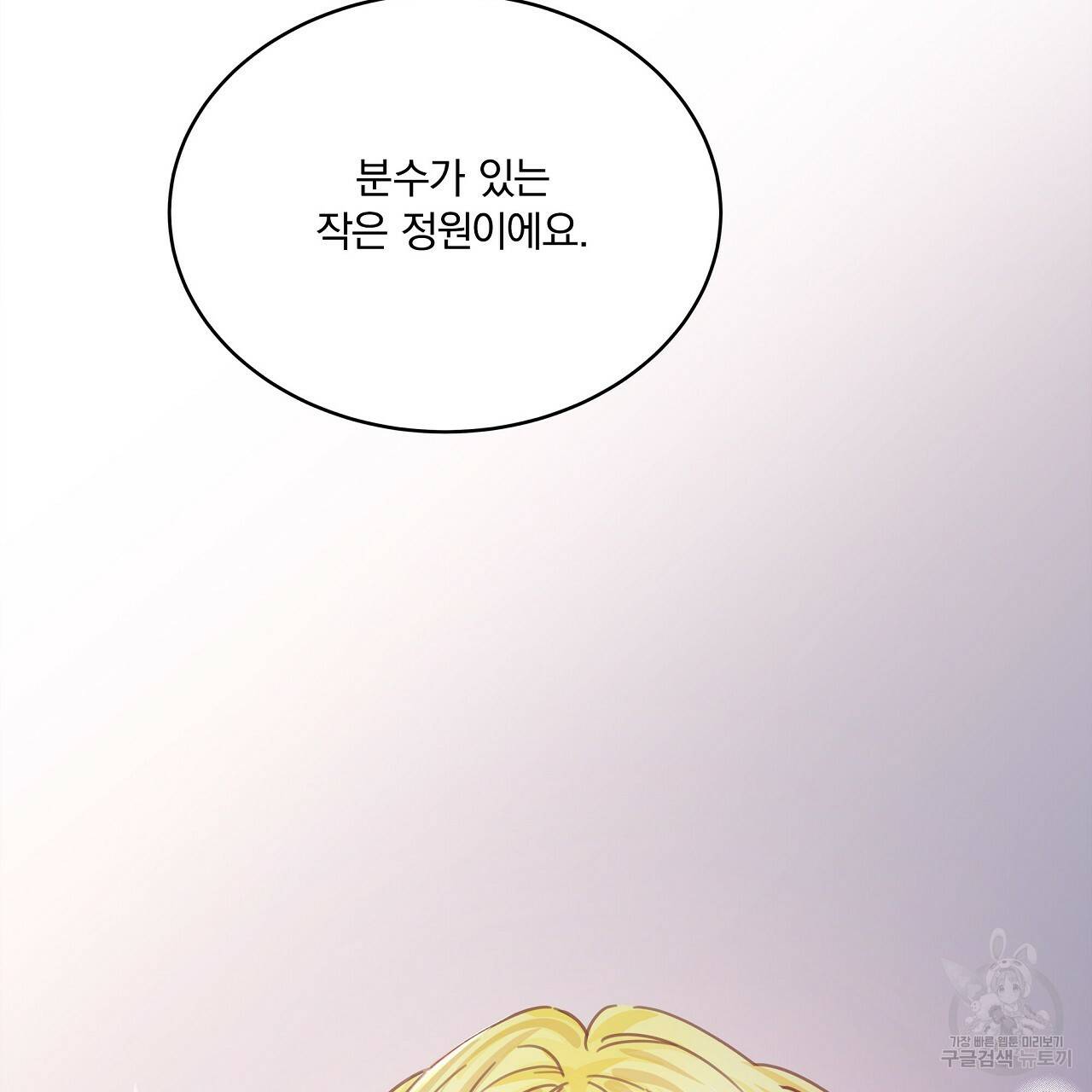잠 못 드는 시녀의 밤 7화 49