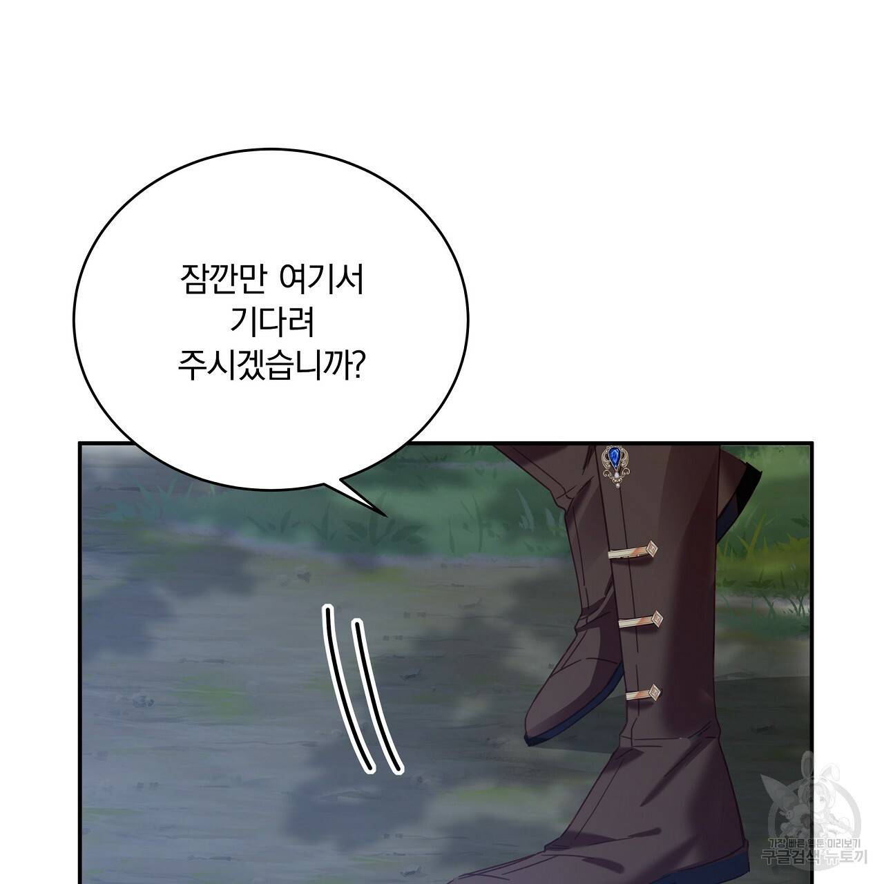 잠 못 드는 시녀의 밤 7화 57
