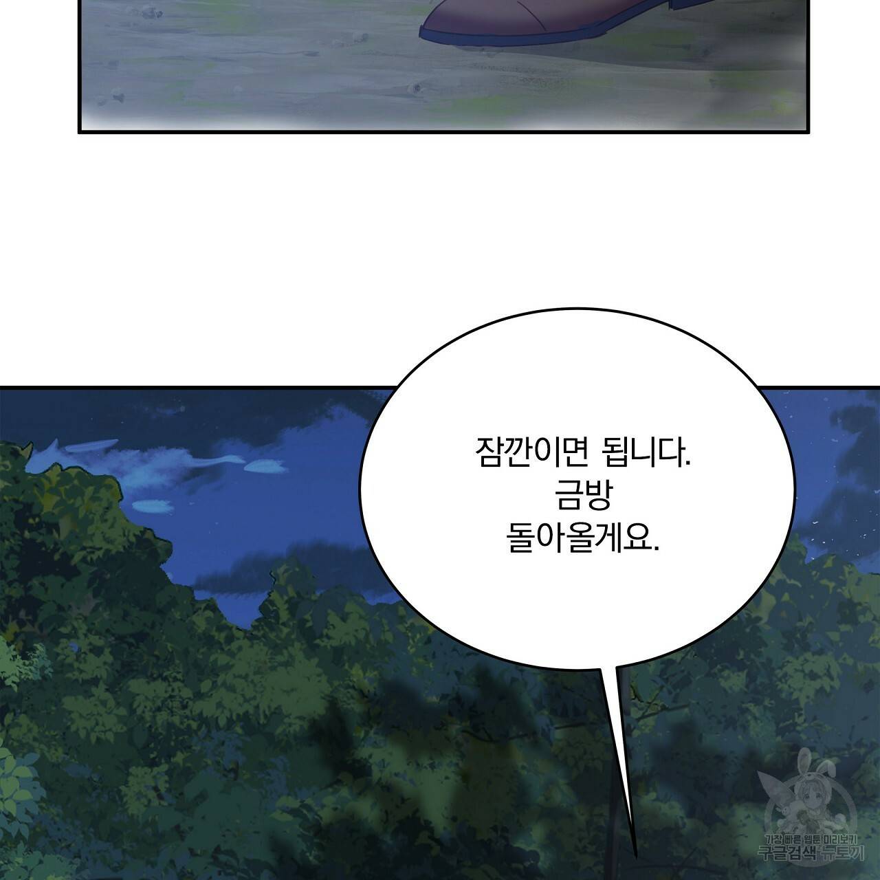 잠 못 드는 시녀의 밤 7화 58