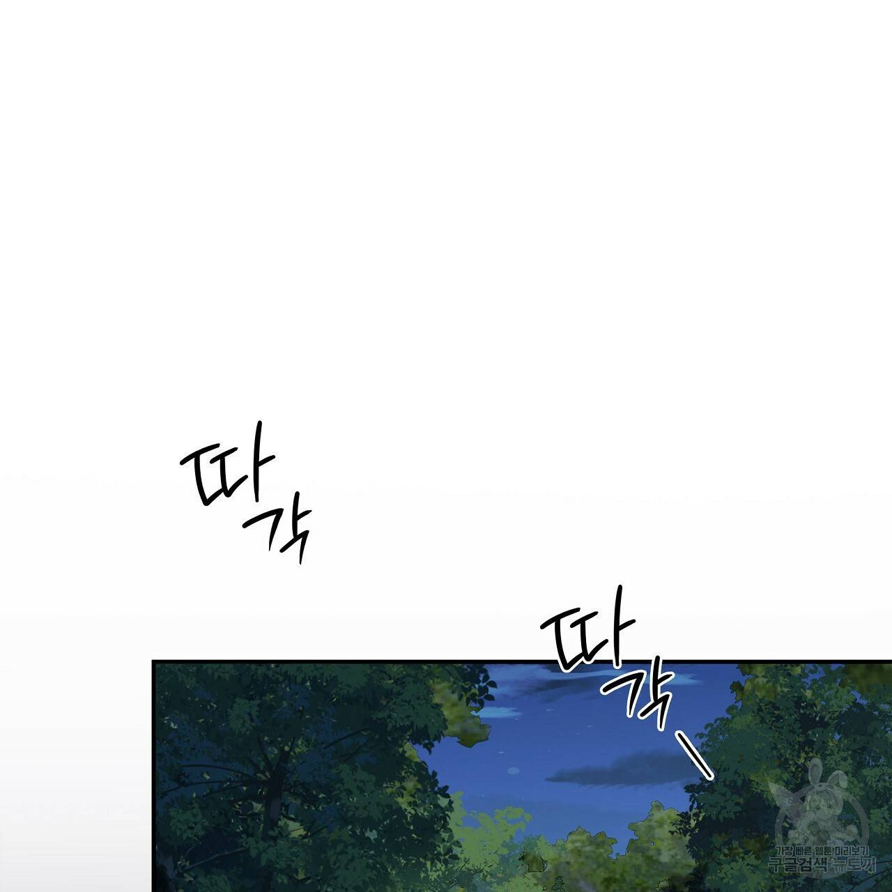 잠 못 드는 시녀의 밤 7화 71