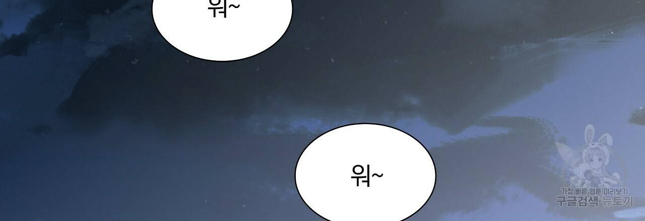 잠 못 드는 시녀의 밤 7화 76