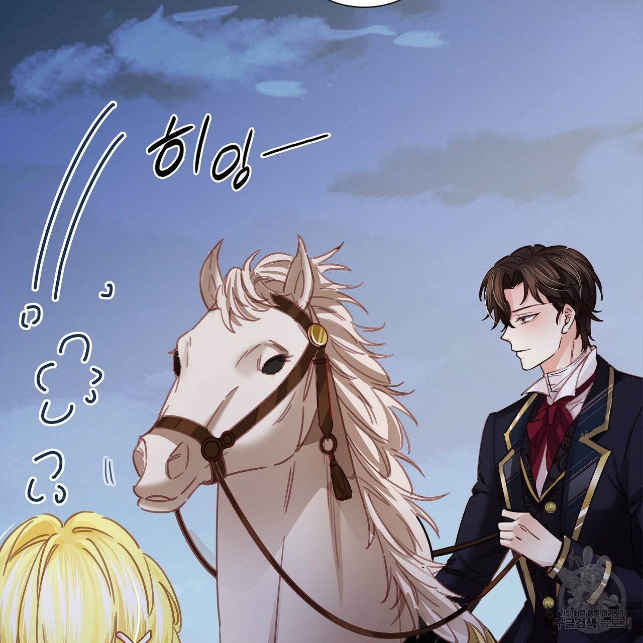 잠 못 드는 시녀의 밤 7화 77