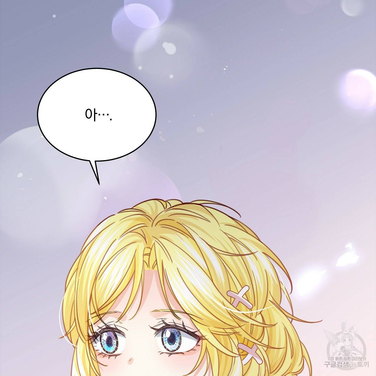 잠 못 드는 시녀의 밤 7화 85