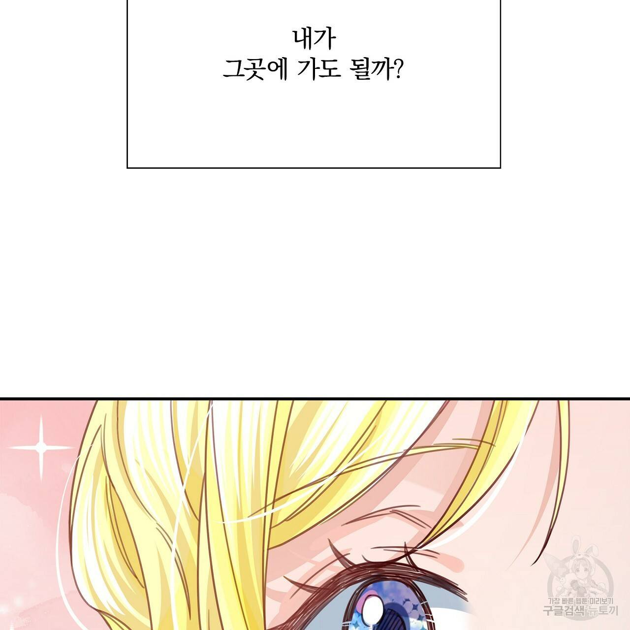 잠 못 드는 시녀의 밤 7화 91