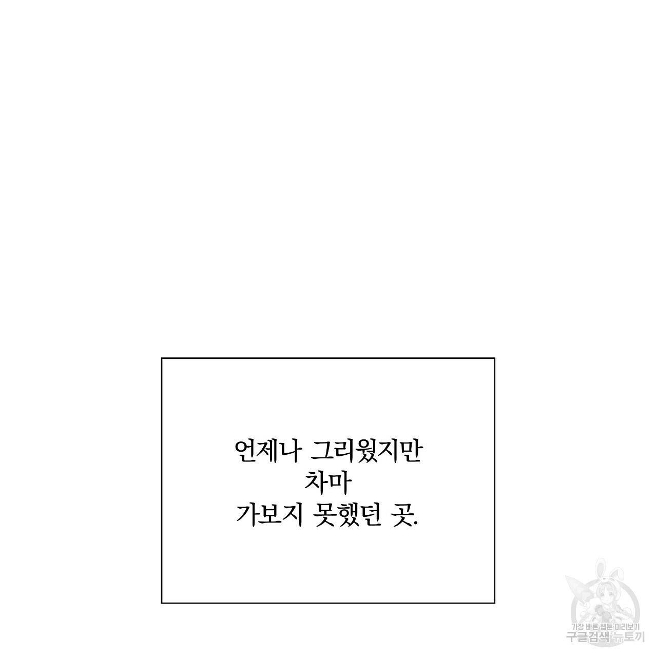 잠 못 드는 시녀의 밤 7화 94