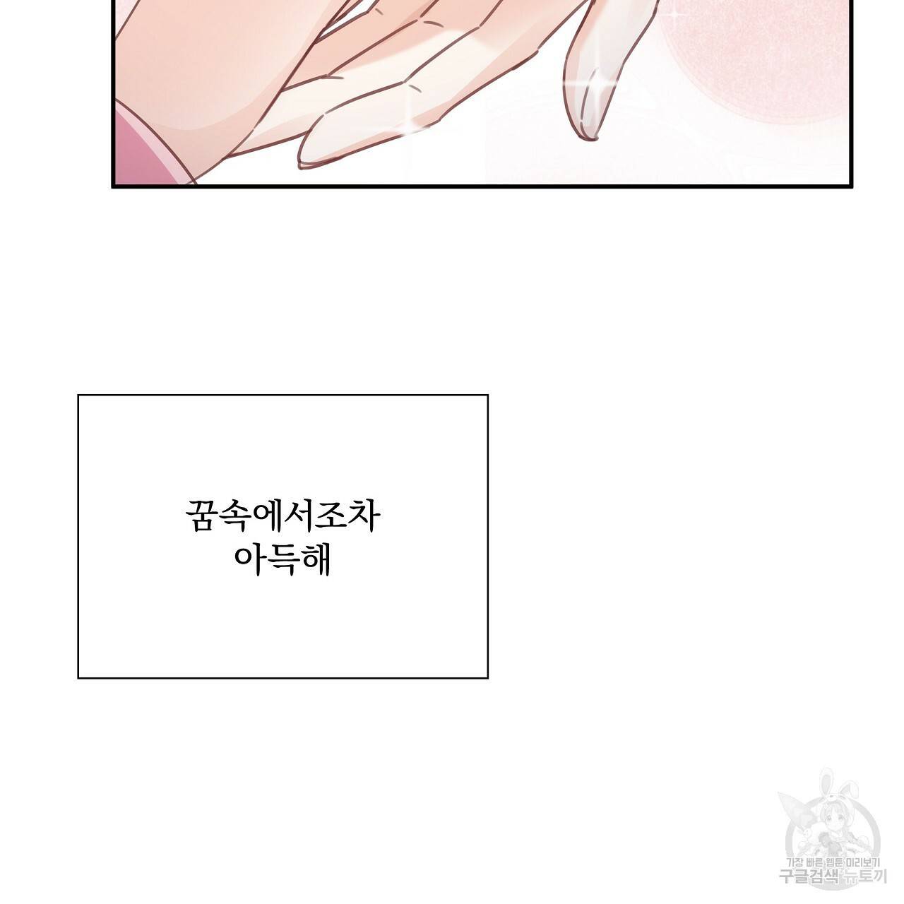 잠 못 드는 시녀의 밤 7화 97